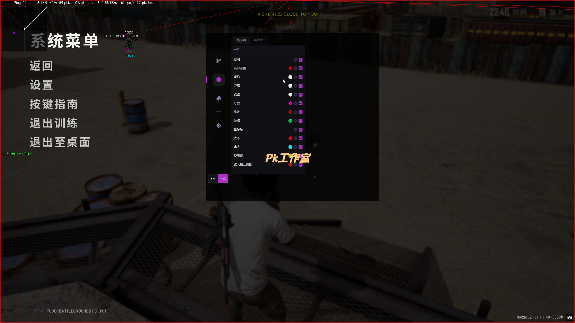 绝地求生辅助OLO全功能内部版【防直播】